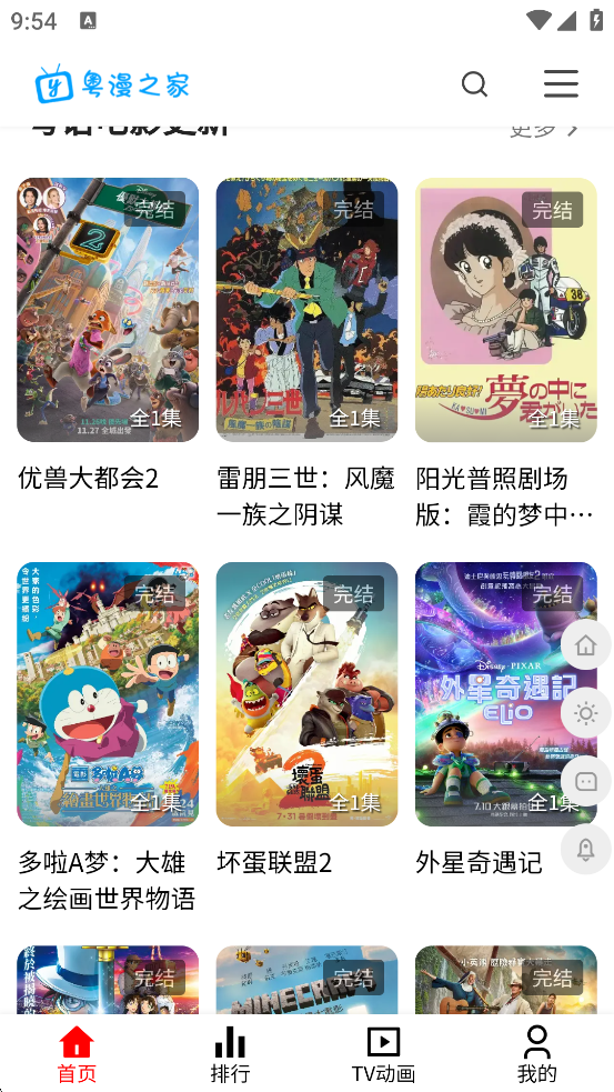 ����֮������app��װ�ֻ���v0.1.1 ��׿��