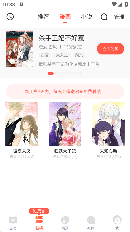 toptoon����������׿�����ذ�װv5.2.44 ���°�