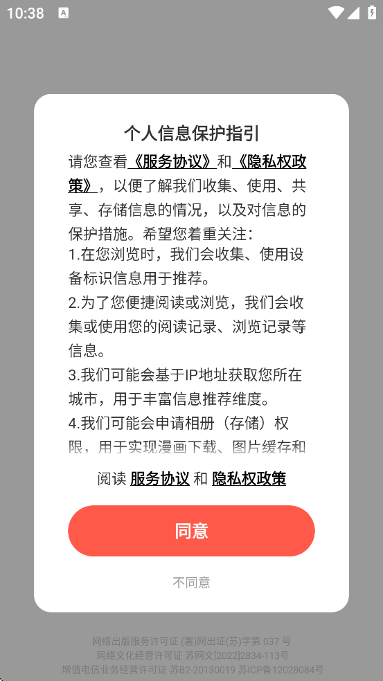 toptoon����������׿�����ذ�װv5.2.44 ���°�