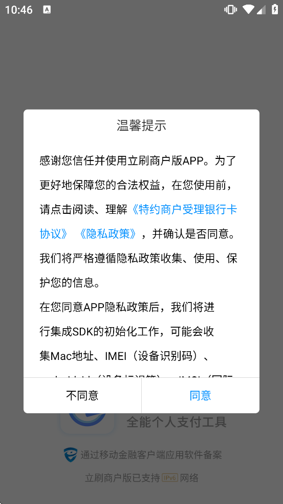 ��ˢ�̻�����������v3.7.1 ���°�