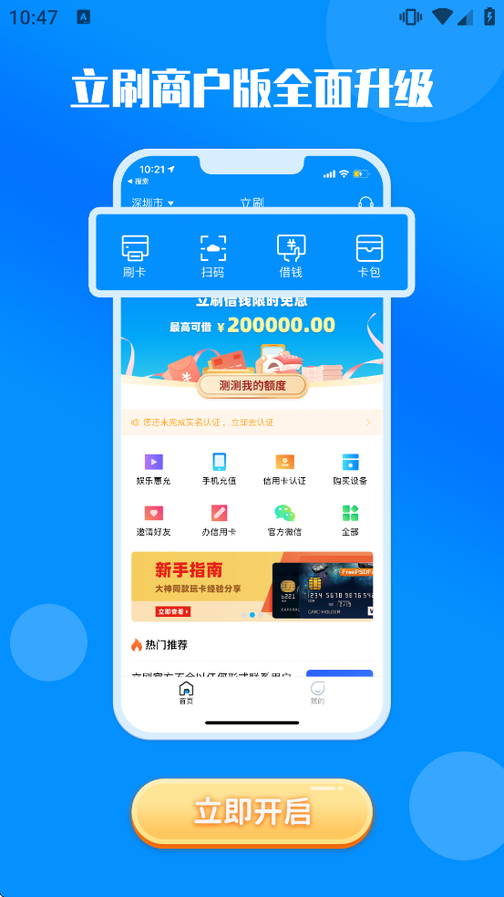 ��ˢ�̻�����������v3.7.1 ���°�