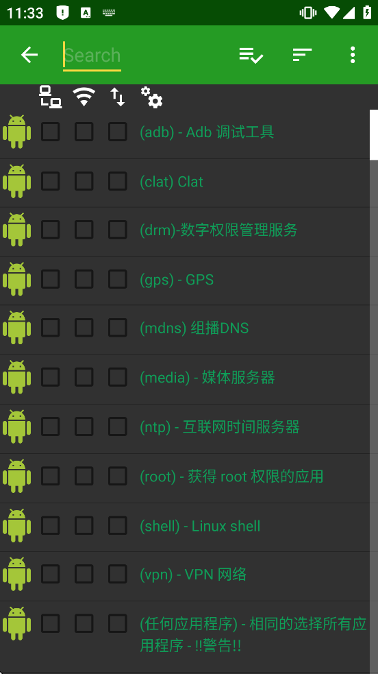 AFWall+���ذ�װv4.0.2 ��Ѱ�