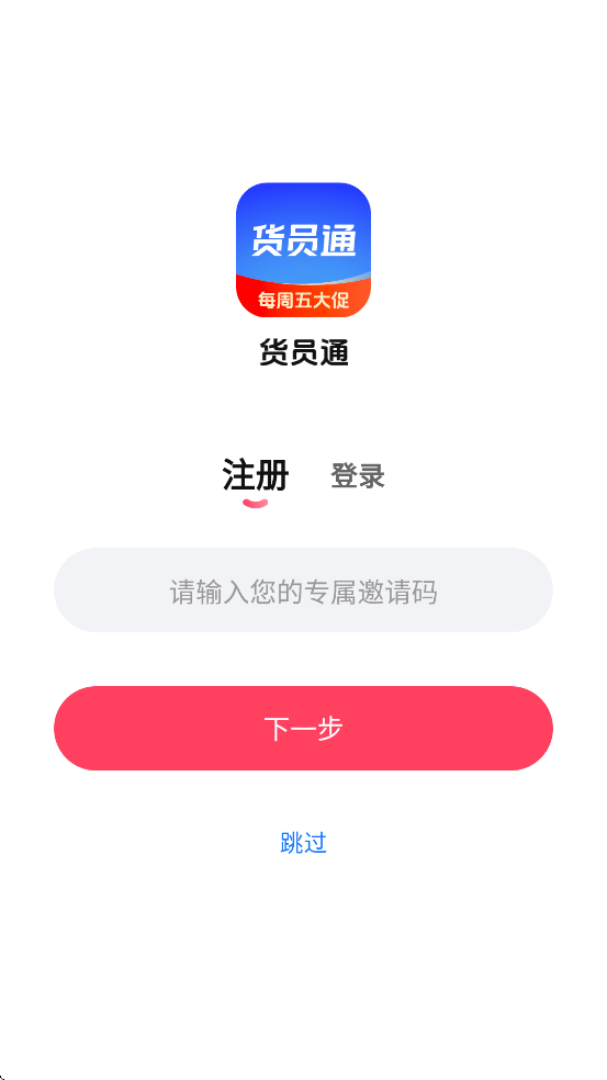 ��Աͨ������׿�����ذ�װv1.1.7 ���°�