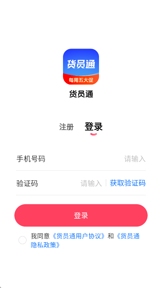 ��Աͨ������׿�����ذ�װv1.1.7 ���°�