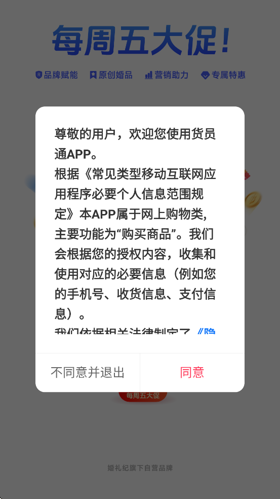 ��Աͨ������׿�����ذ�װv1.1.7 ���°�