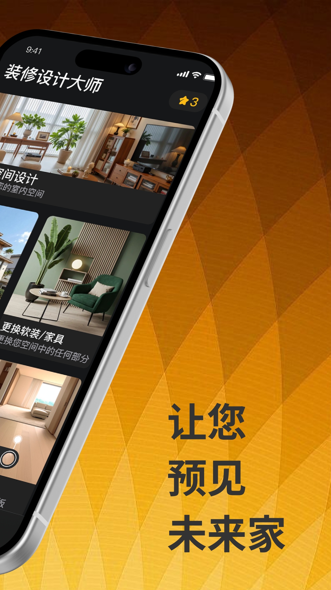 װ����ƴ�ʦ��׿������v1.0.0 �ֻ���