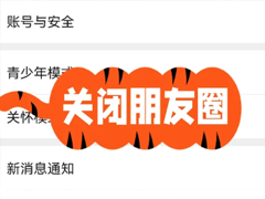 ����Ȧ��ô��ȫ�رյ� ���ùر�����Ȧ�̳�