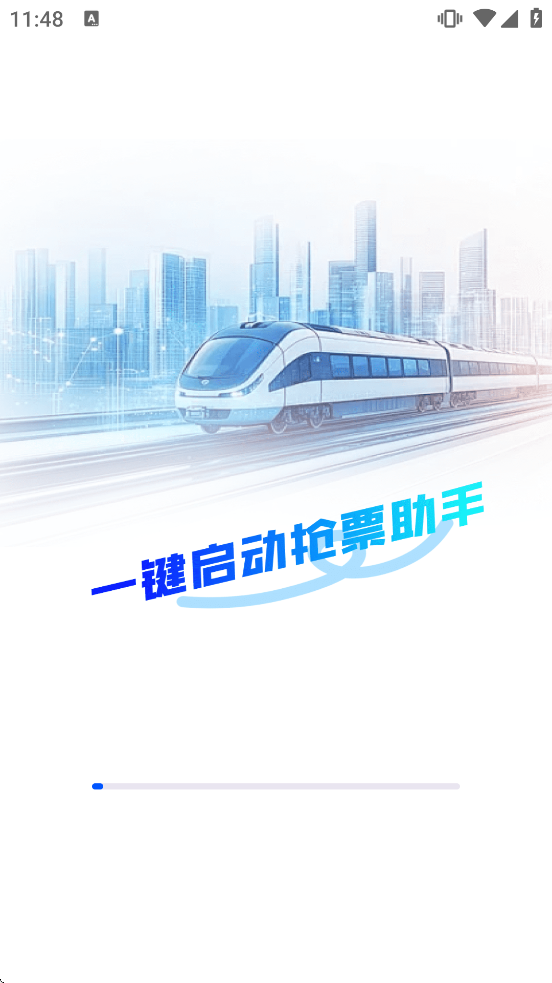 �𳵶�Ʊ�����������ذ�װ�ֻ���v1.0.14 ��׿��