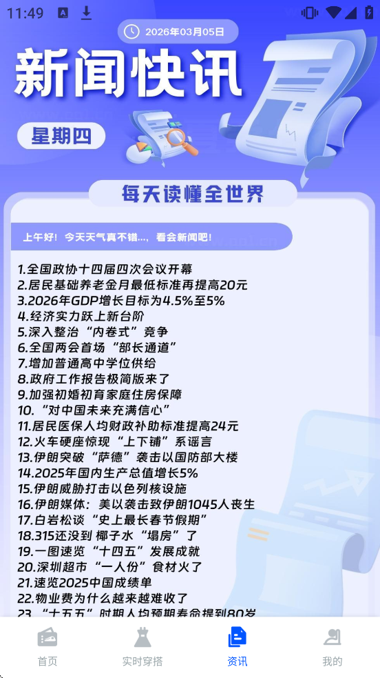 �𳵶�Ʊ�����������ذ�װ�ֻ���v1.0.14 ��׿��