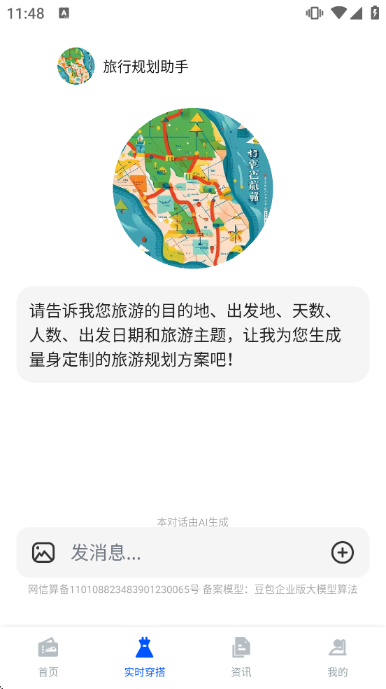 �𳵶�Ʊ�����������ذ�װ�ֻ���v1.0.14 ��׿��