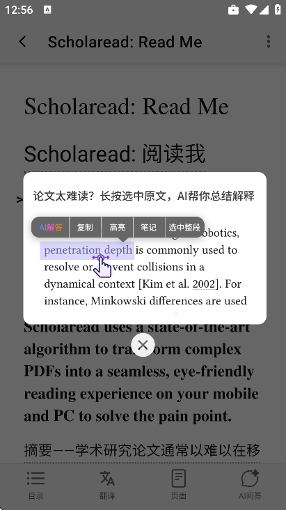 scholaread��׿����2026v1.9.14 ��Ѱ�