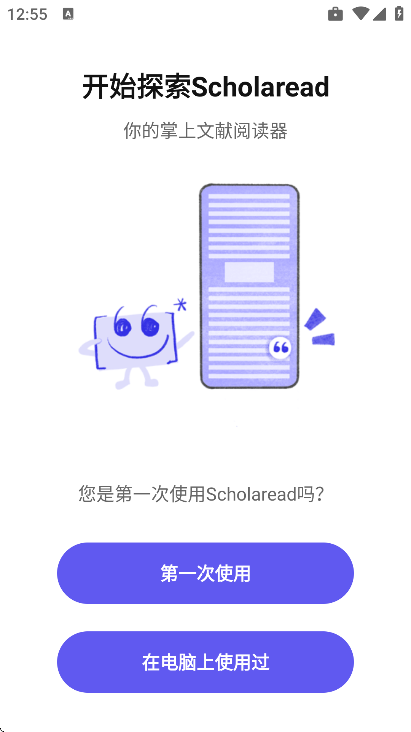 scholaread��׿����2026v1.9.14 ��Ѱ�