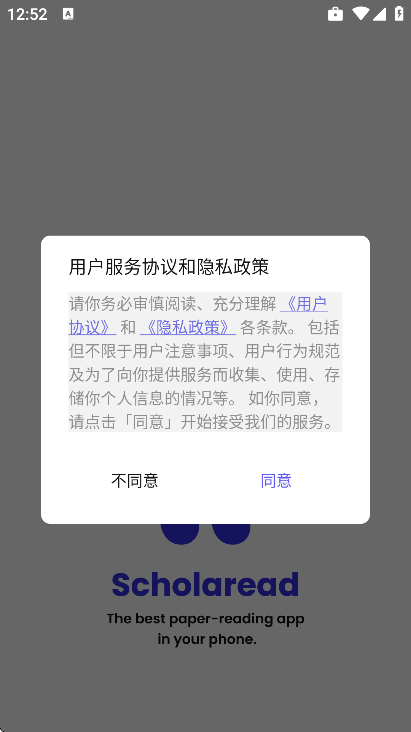 scholaread��׿����2026v1.9.14 ��Ѱ�