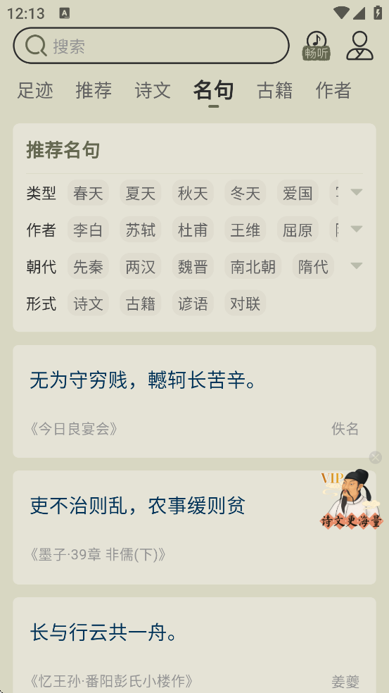 ��ʫ�����������ذ�װ�ֻ���v4.0.0 ��׿��