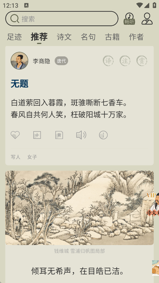 ��ʫ�����������ذ�װ�ֻ���v4.0.0 ��׿��