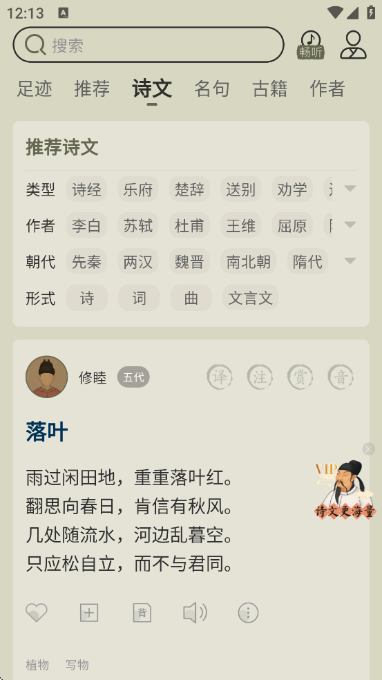 ��ʫ�����������ذ�װ�ֻ���v4.0.0 ��׿��