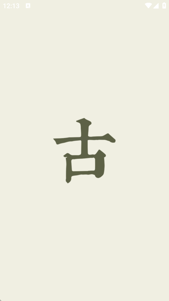 ��ʫ�����������ذ�װ�ֻ���v4.0.0 ��׿��