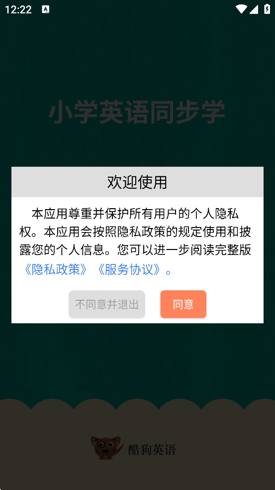 СѧӢ��ͬ��ѧapp������Ѱ�װv3.0.16 ���°�