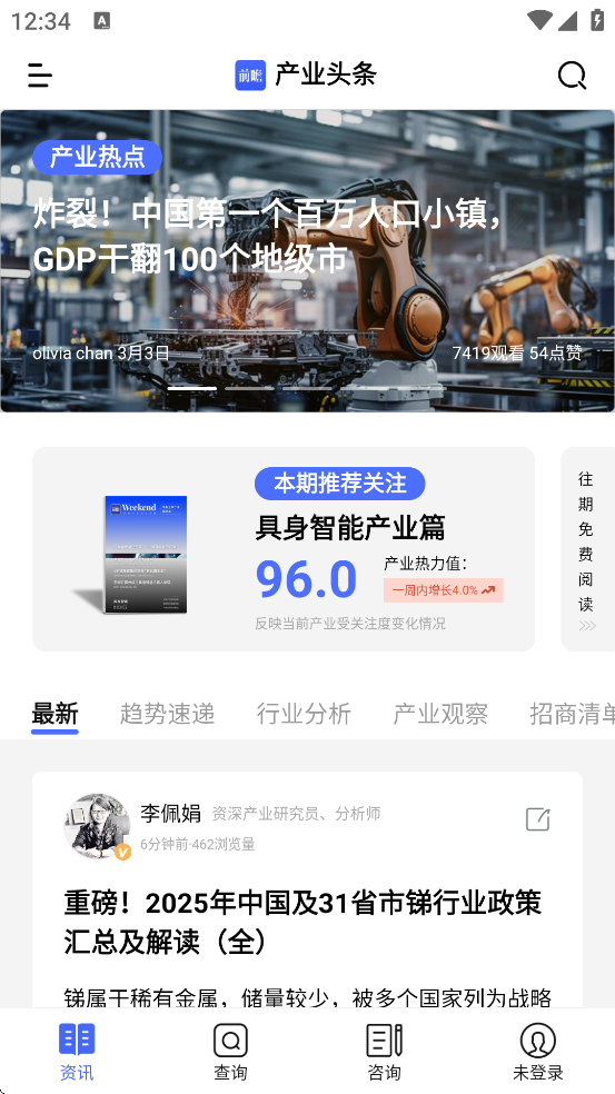 ǰհ����ѧ���������ذ�װ���°汾v8.1.0 �ٷ���