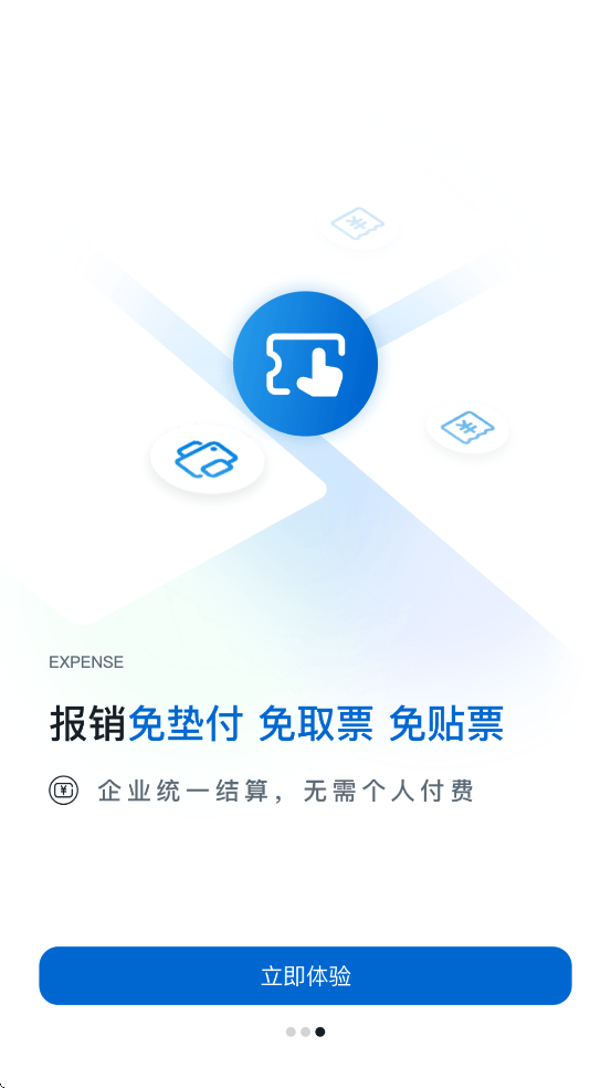 ��Ϊ��ͨ����app���°汾���ذ�װv8.7.3 ��׿��