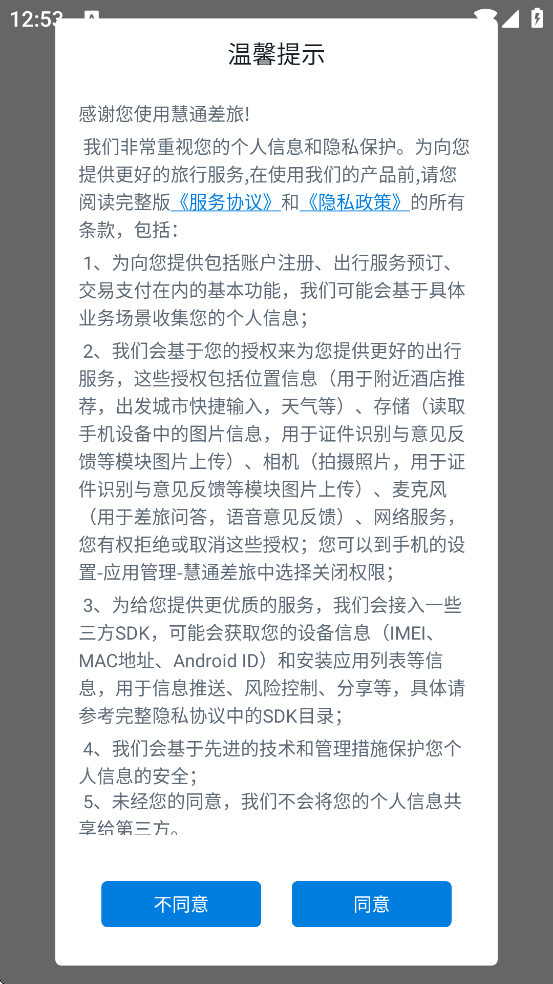 ��Ϊ��ͨ����app���°汾���ذ�װv8.7.3 ��׿��