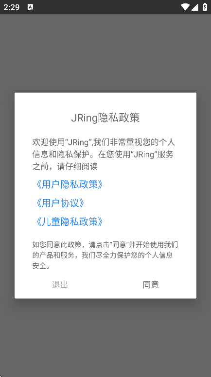Jring�ٷ�����v1.9.27 ���°�