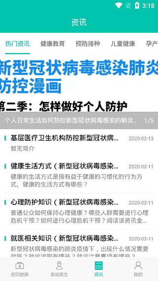 ���񽡿��������ذ�װ���°汾v3.42.0 �ٷ���