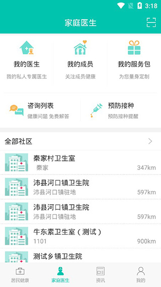 ���񽡿��������ذ�װ���°汾v3.42.0 �ٷ���