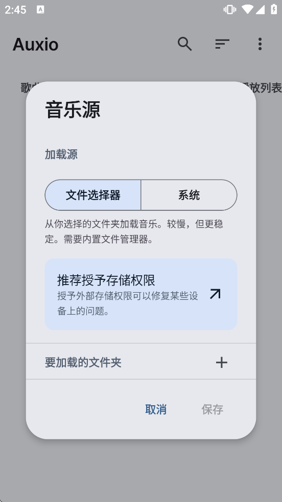 Auxio����appv4.0.10 ��׿��