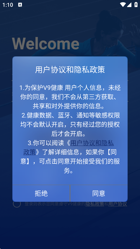 V9�����������°汾���ذ�װv1.0.2.226_260303 ��׿��