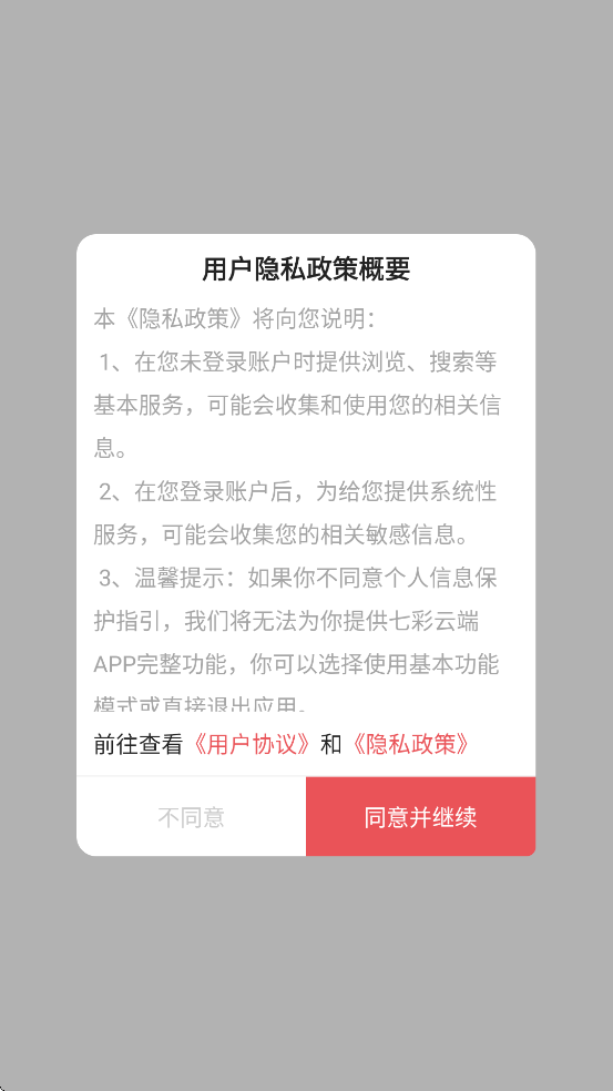 �߲��ƶ��������ذ�װ�ֻ���v5.2.1 ��׿��