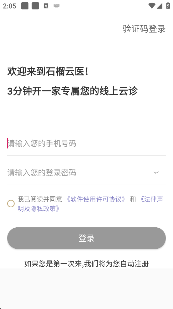 ʯ����ҽ�������°汾���ذ�װ��ʯ����ҽҽ���棩v7.48.0 �ٷ���