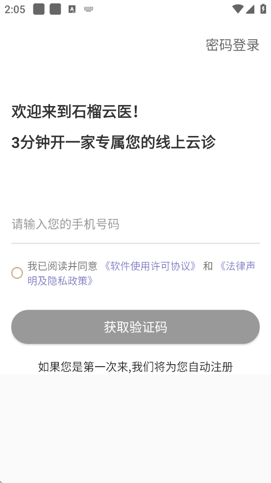 ʯ����ҽ�������°汾���ذ�װ��ʯ����ҽҽ���棩v7.48.0 �ٷ���