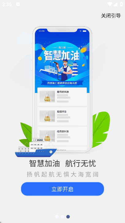 ������app�ֻ���v6.0.0 ��Ѱ�