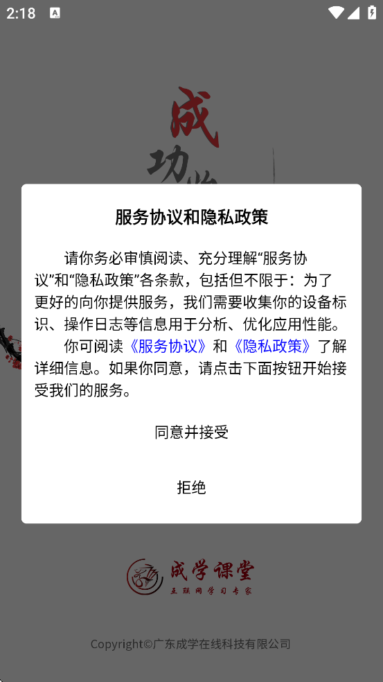 ��ѧ�����������ذ�װ�ֻ���v5.0.1 ���°�