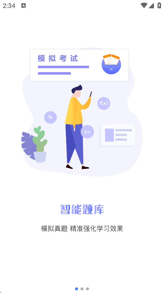 ��ݷѧ�����ذ�װapp��׿�汾v1.7.33 �ֻ���