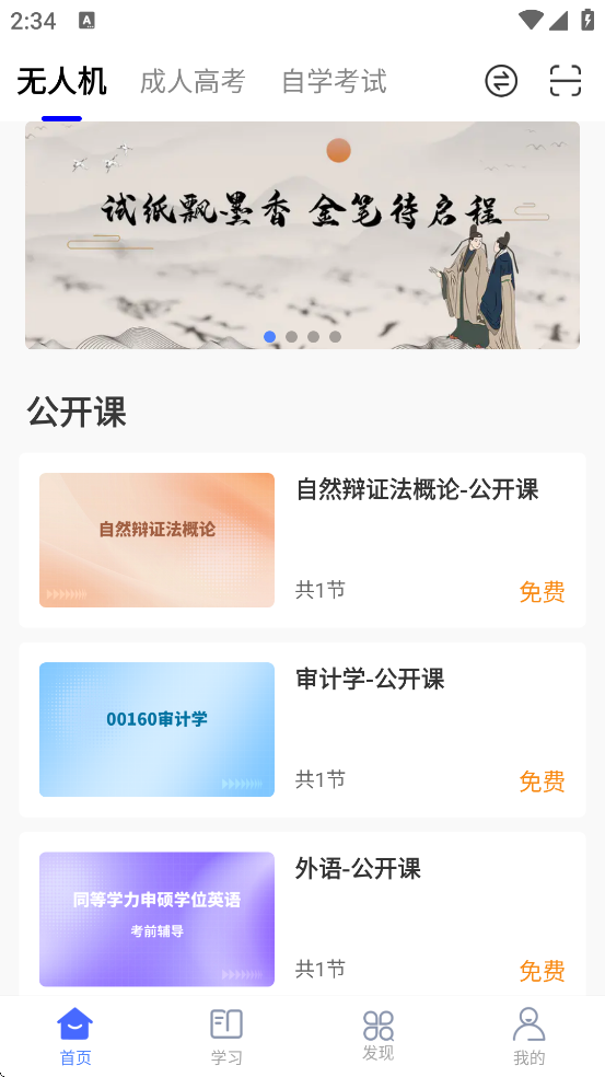 ��ݷѧ�����ذ�װapp��׿�汾v1.7.33 �ֻ���