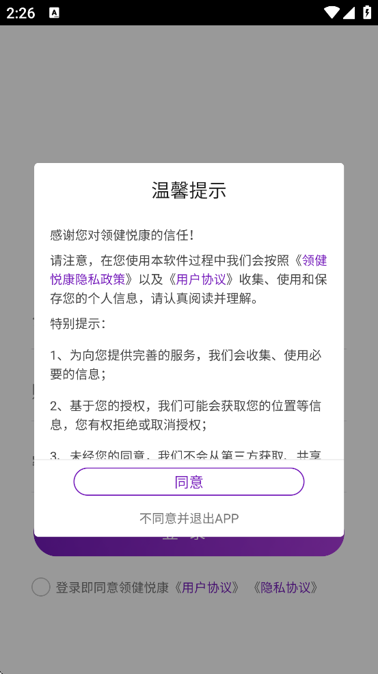 ������������app�ֻ��氲װ���콡�ÿ���v3.3.1 ��׿��