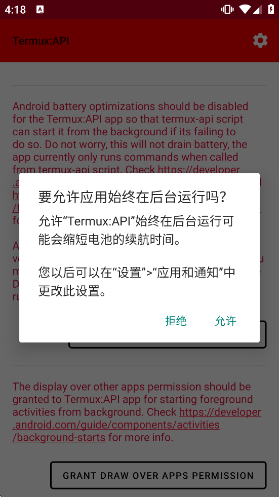 Termuxapi��װapkv0.53.0 ���°�