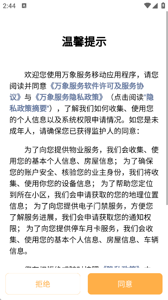 �����������°汾���ذ�װ���������v2.3.5.2030500 �ٷ���