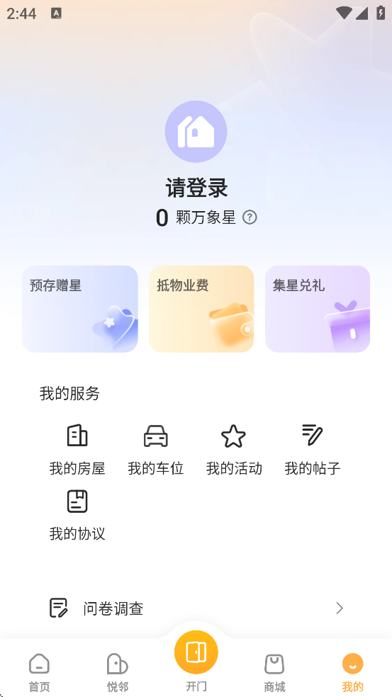 �����������°汾���ذ�װ���������v2.3.5.2030500 �ٷ���