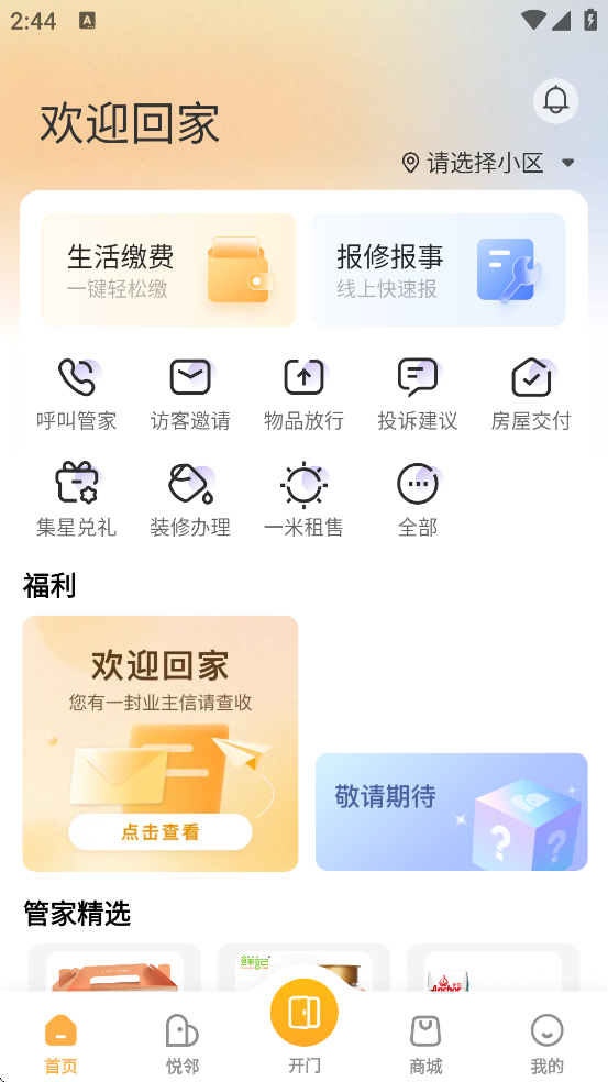 �����������°汾���ذ�װ���������v2.3.5.2030500 �ٷ���