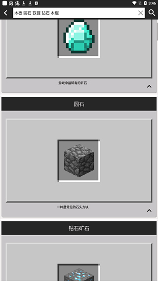 �ҵ�����ϳɱ���ȫ�ֻ�������v9.4.1 ��׿��