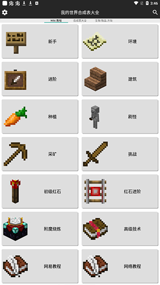 �ҵ�����ϳɱ���ȫ�ֻ�������v9.4.1 ��׿��