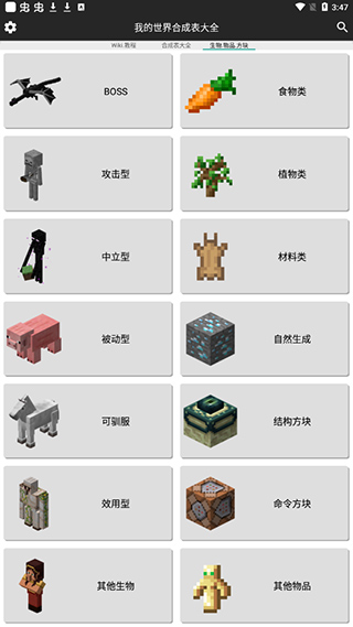 �ҵ�����ϳɱ���ȫ�ֻ�������v9.4.1 ��׿��