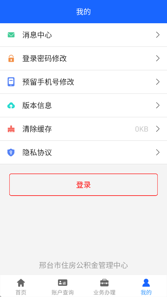 ��̨������app���ذ�װ�ֻ���v1.2.9 ��׿��
