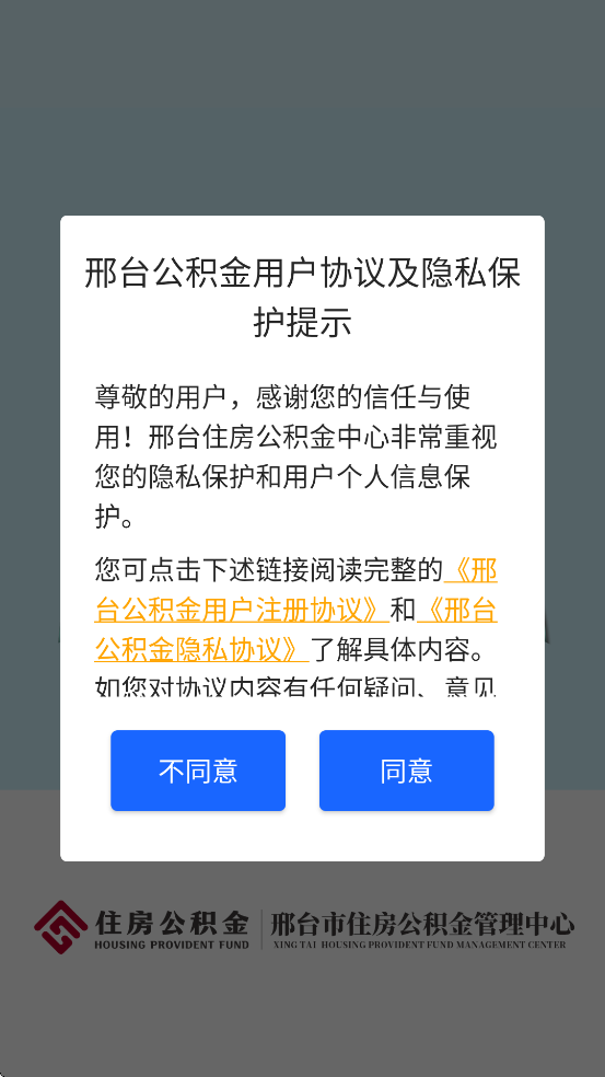 ��̨������app���ذ�װ�ֻ���v1.2.9 ��׿��