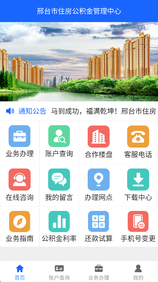 ��̨������app���ذ�װ�ֻ���v1.2.9 ��׿��