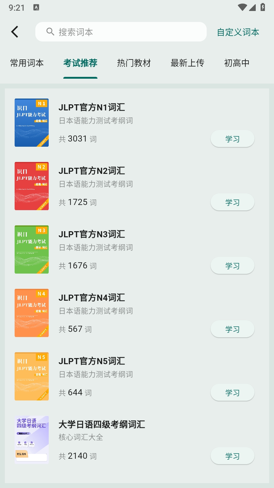 ʶ�մʵ䰲׿������v1.6.3 �ֻ���