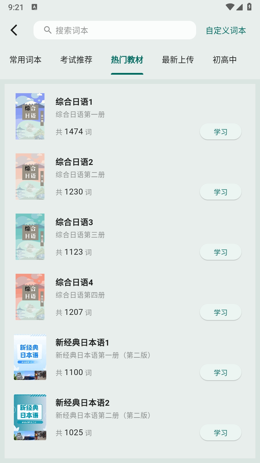 ʶ�մʵ䰲׿������v1.6.3 �ֻ���